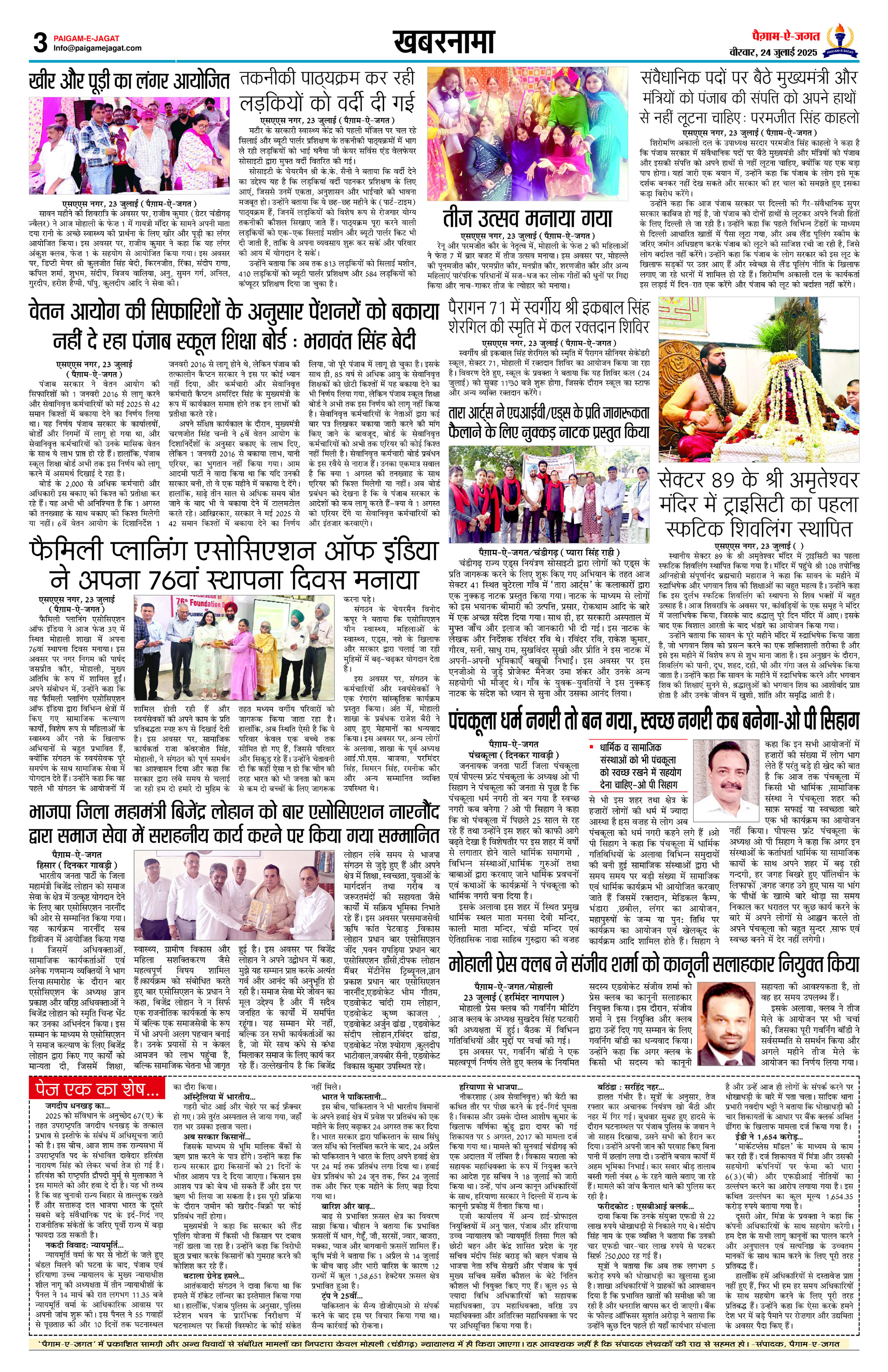 Page 3